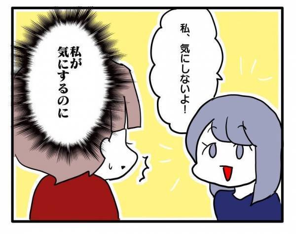 ＜ストーカーママ＞「私はダメだったのに」家に来たがるママ友を断り、他のママを呼んだことがバレて…