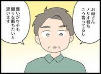 ＜義母と戦ってみた＞「え…」強気な義母が意気消沈…。絶縁宣言に次いで出た息子の驚愕の発言とは？