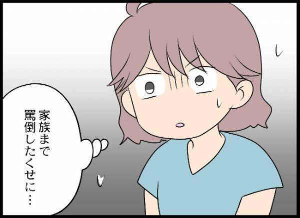 ＜義母と戦ってみた＞「え…」強気な義母が意気消沈…。絶縁宣言に次いで出た息子の驚愕の発言とは？