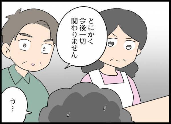 ＜義母と戦ってみた＞「え…」強気な義母が意気消沈…。絶縁宣言に次いで出た息子の驚愕の発言とは？