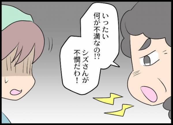 ＜義母と戦ってみた＞「信じられない！」義母がご近所さんにあることないこと言いふらし？