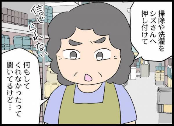 ＜義母と戦ってみた＞「信じられない！」義母がご近所さんにあることないこと言いふらし？