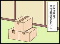 ＜義母と戦ってみた＞「信じられない！」義母がご近所さんにあることないこと言いふらし？