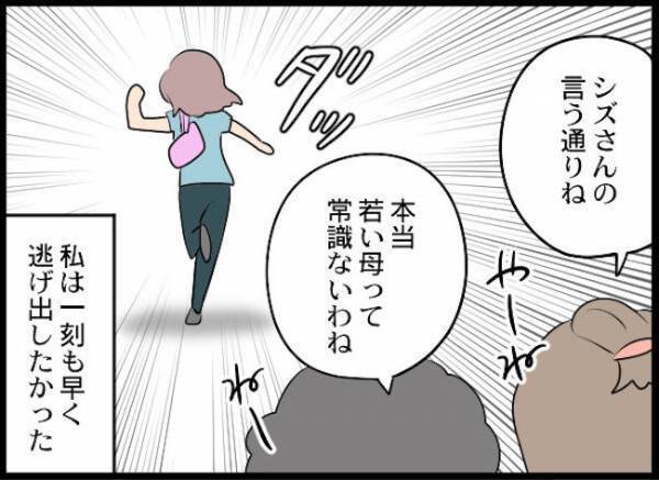 ＜義母と戦ってみた＞「ひどい嫁ね…」義母のせいで何も知らない他人から責められたママがついに！？