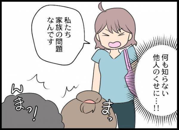 ＜義母と戦ってみた＞「ひどい嫁ね…」義母のせいで何も知らない他人から責められたママがついに！？