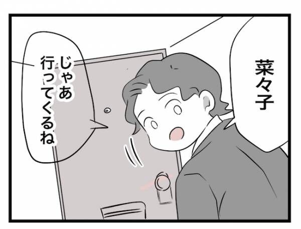 私の家に入らないで 第59話_1