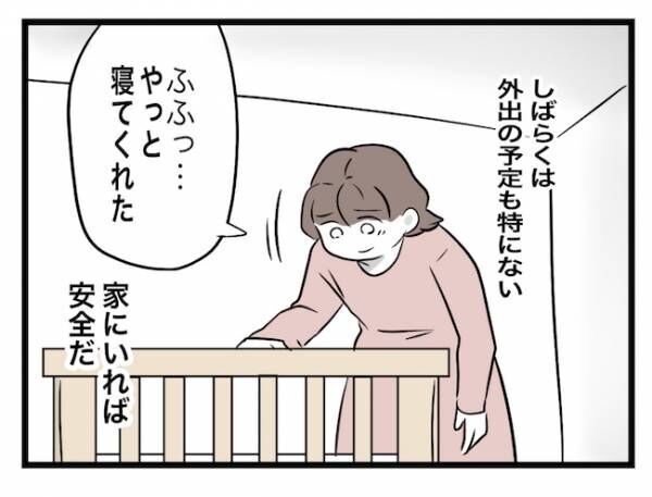 私の家に入らないで 第59話_6