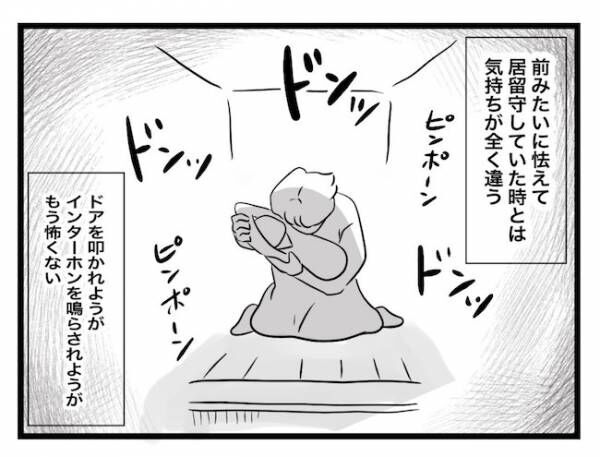 私の家に入らないで 第59話_4