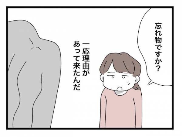 私の家に入らないで 第61話_6