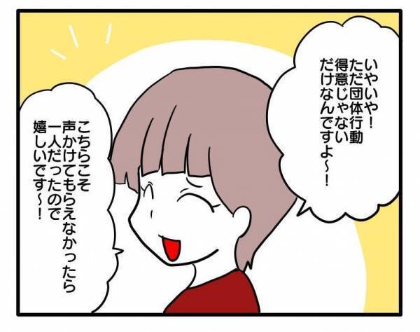 ＜ストーカーママ＞ 「偶然ですね」プレ幼稚園でぼっちな私をじっと見つめる女性が近づいてきて…