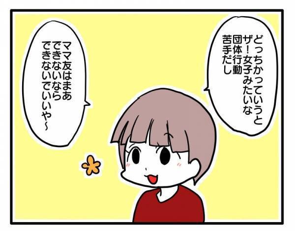 ＜ストーカーママ＞ 「偶然ですね」プレ幼稚園でぼっちな私をじっと見つめる女性が近づいてきて…
