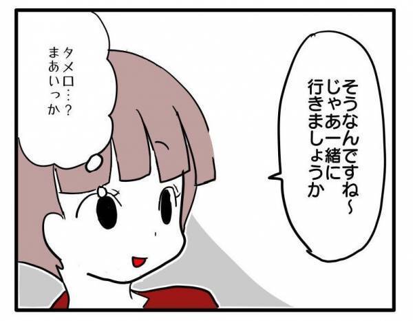 ＜ストーカーママ＞ 「偶然ですね」プレ幼稚園でぼっちな私をじっと見つめる女性が近づいてきて…