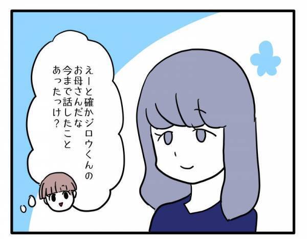 ＜ストーカーママ＞ 「偶然ですね」プレ幼稚園でぼっちな私をじっと見つめる女性が近づいてきて…