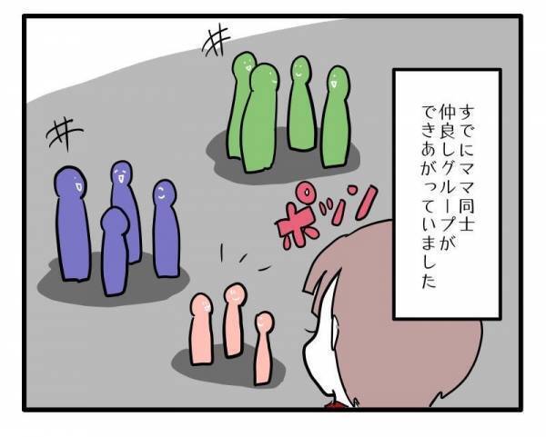 ＜ストーカーママ＞ 「偶然ですね」プレ幼稚園でぼっちな私をじっと見つめる女性が近づいてきて…