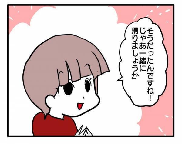 ＜ストーカーママ＞ 「偶然ですね」プレ幼稚園でぼっちな私をじっと見つめる女性が近づいてきて…