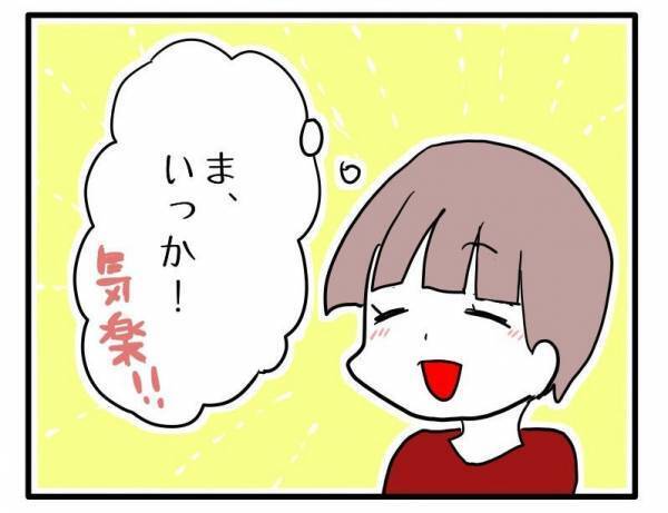 ＜ストーカーママ＞ 「偶然ですね」プレ幼稚園でぼっちな私をじっと見つめる女性が近づいてきて…