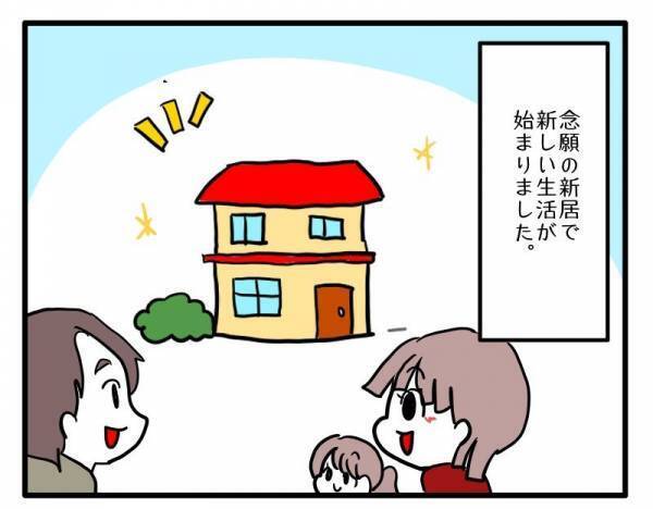 ＜ストーカーママ＞ 「偶然ですね」プレ幼稚園でぼっちな私をじっと見つめる女性が近づいてきて…