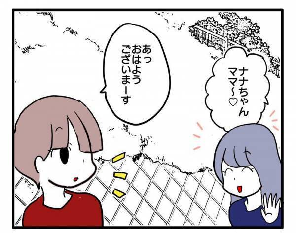 ＜ストーカーママ＞ 「偶然ですね」プレ幼稚園でぼっちな私をじっと見つめる女性が近づいてきて…