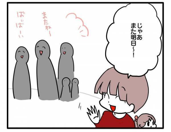 ＜ストーカーママ＞ 「偶然ですね」プレ幼稚園でぼっちな私をじっと見つめる女性が近づいてきて…