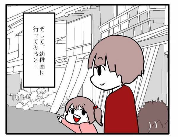 ＜ストーカーママ＞ 「偶然ですね」プレ幼稚園でぼっちな私をじっと見つめる女性が近づいてきて…
