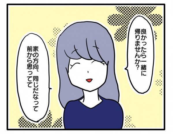 ＜ストーカーママ＞ 「偶然ですね」プレ幼稚園でぼっちな私をじっと見つめる女性が近づいてきて…