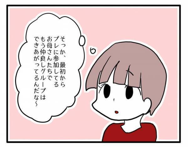 ＜ストーカーママ＞ 「偶然ですね」プレ幼稚園でぼっちな私をじっと見つめる女性が近づいてきて…