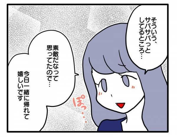 ＜ストーカーママ＞ 「偶然ですね」プレ幼稚園でぼっちな私をじっと見つめる女性が近づいてきて…