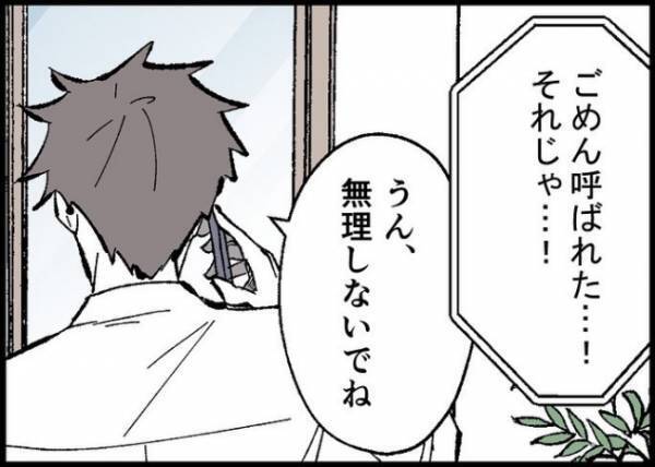 「俺の性に合ってる」育児と家事の楽しさに目覚めた夫。仕事命の夫が驚きの決断、その理由とは？