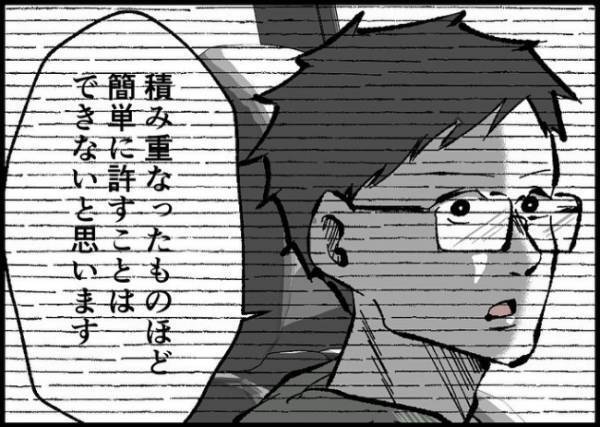 「このまま一緒にいたいな」妻の離婚の意思は変わらない？幸せな生活が終わるかも…夫は不安に怯えて