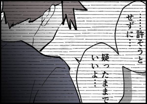 「このまま一緒にいたいな」妻の離婚の意思は変わらない？幸せな生活が終わるかも…夫は不安に怯えて