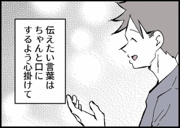 「このまま一緒にいたいな」妻の離婚の意思は変わらない？幸せな生活が終わるかも…夫は不安に怯えて