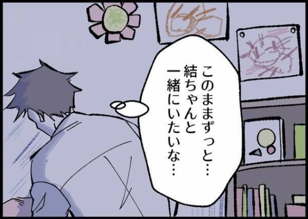 「このまま一緒にいたいな」妻の離婚の意思は変わらない？幸せな生活が終わるかも…夫は不安に怯えて