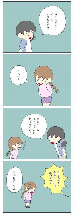 「まともそうな親に見えたけど…」問題ばかり起こす放置子に疑問…