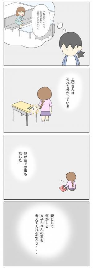 「まともそうな親に見えたけど…」問題ばかり起こす放置子に疑問…