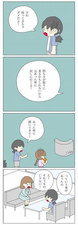 「まともそうな親に見えたけど…」問題ばかり起こす放置子に疑問…