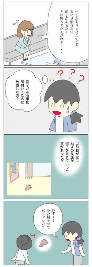 「まともそうな親に見えたけど…」問題ばかり起こす放置子に疑問…