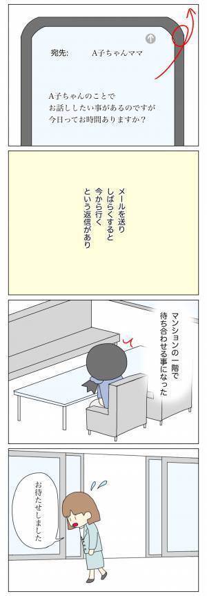 「まともそうな親に見えたけど…」問題ばかり起こす放置子に疑問…