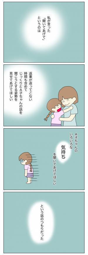 「まともそうな親に見えたけど…」問題ばかり起こす放置子に疑問…