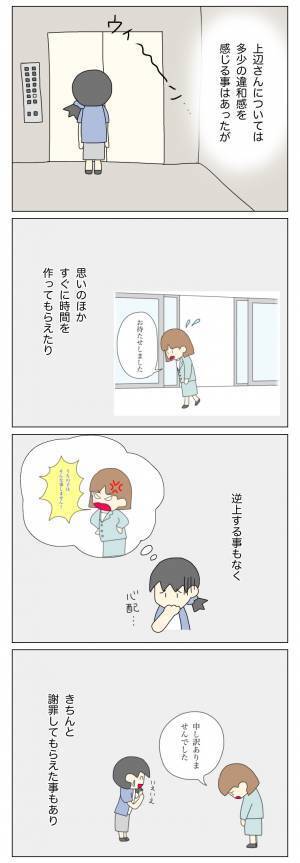 「まともそうな親に見えたけど…」問題ばかり起こす放置子に疑問…