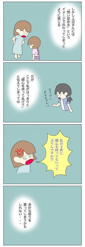 「まともそうな親に見えたけど…」問題ばかり起こす放置子に疑問…