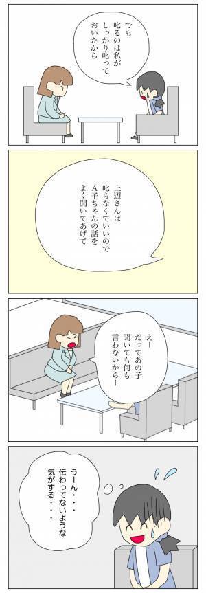 「まともそうな親に見えたけど…」問題ばかり起こす放置子に疑問…