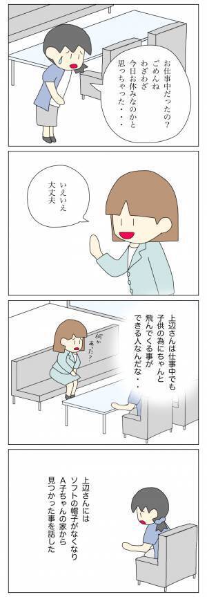 「まともそうな親に見えたけど…」問題ばかり起こす放置子に疑問…