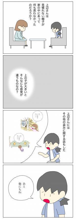 「まともそうな親に見えたけど…」問題ばかり起こす放置子に疑問…