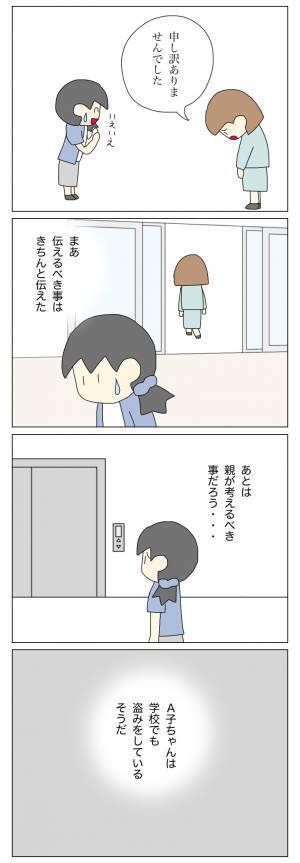 「まともそうな親に見えたけど…」問題ばかり起こす放置子に疑問…