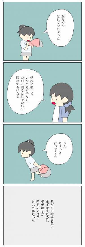 「まともそうな親に見えたけど…」問題ばかり起こす放置子に疑問…