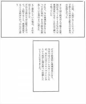 ＜妊娠したら癌になった＞「また…入院するんですか？」泣いて取り乱す私に、医師は…