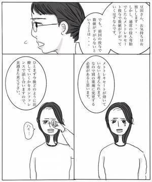 ＜妊娠したら癌になった＞「また…入院するんですか？」泣いて取り乱す私に、医師は…