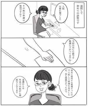 ＜妊娠したら癌になった＞「また…入院するんですか？」泣いて取り乱す私に、医師は…