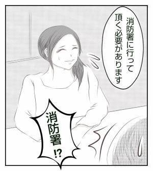 ＜真冬の車内で出産した話＞「産後の体に鞭打って…」膨大な提出書類を前にして愕然…