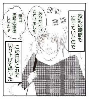 ＜真冬の車内で出産した話＞「産後の体に鞭打って…」膨大な提出書類を前にして愕然…